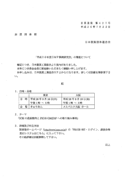 日薬連発 第4 2 7号