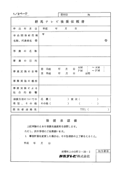 ー/2ページ 受付日 Na