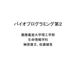 スライド