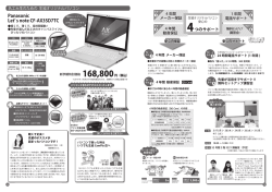 名工大生のための 生協オ リジナルパソコン