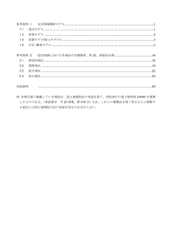 参考資料（PDF：2249KB）