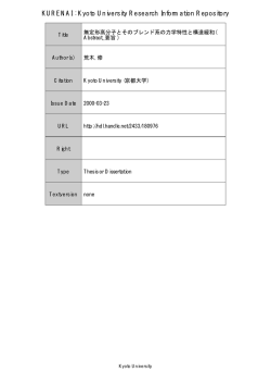 Page 1 Page 2 学位(専攻分野) 博 士 、 (工 学) 学位授与の日付 平成ー