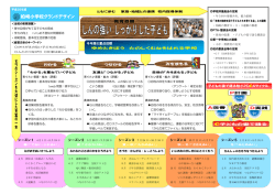柏崎小学校グランドデザイン - 柏崎市教育情報支援システム