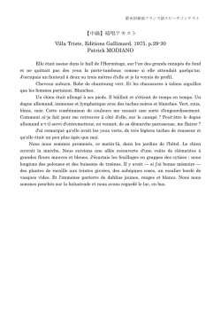 【中級】暗唱テキスト Villa Triste, Editions Gallimard, 1975, p.29-30