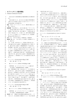 セファレキシン複合顆粒