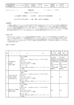 シラバスPDF版