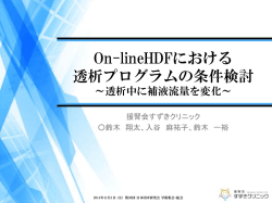 ファイルをダウンロード - 援腎会すずきクリニック