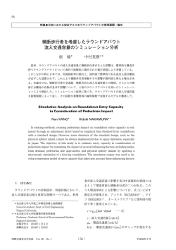 PDF 1.2MB - IATSS 公益財団法人国際交通安全学会