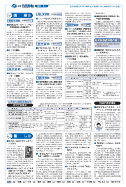 2010年9月10日号 7面（PDF：554KB）