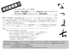 参加者募集 !! - MAIZURU RB