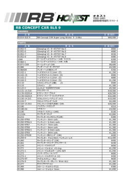 パーツリストダウンロード（PDF - HONEST-オネスト