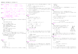 ゴールデンウィーク課題 物理（物理基礎）その1解答解説pgw-1a
