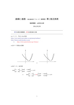 第 2 版 - 東京工業大学