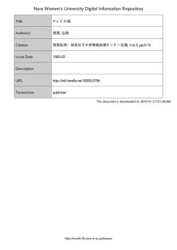 テレビの話
