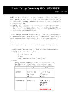 ｻｰﾋﾞｽ情報一覧＃540
