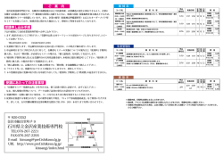 石川県立金沢産業技術専門校