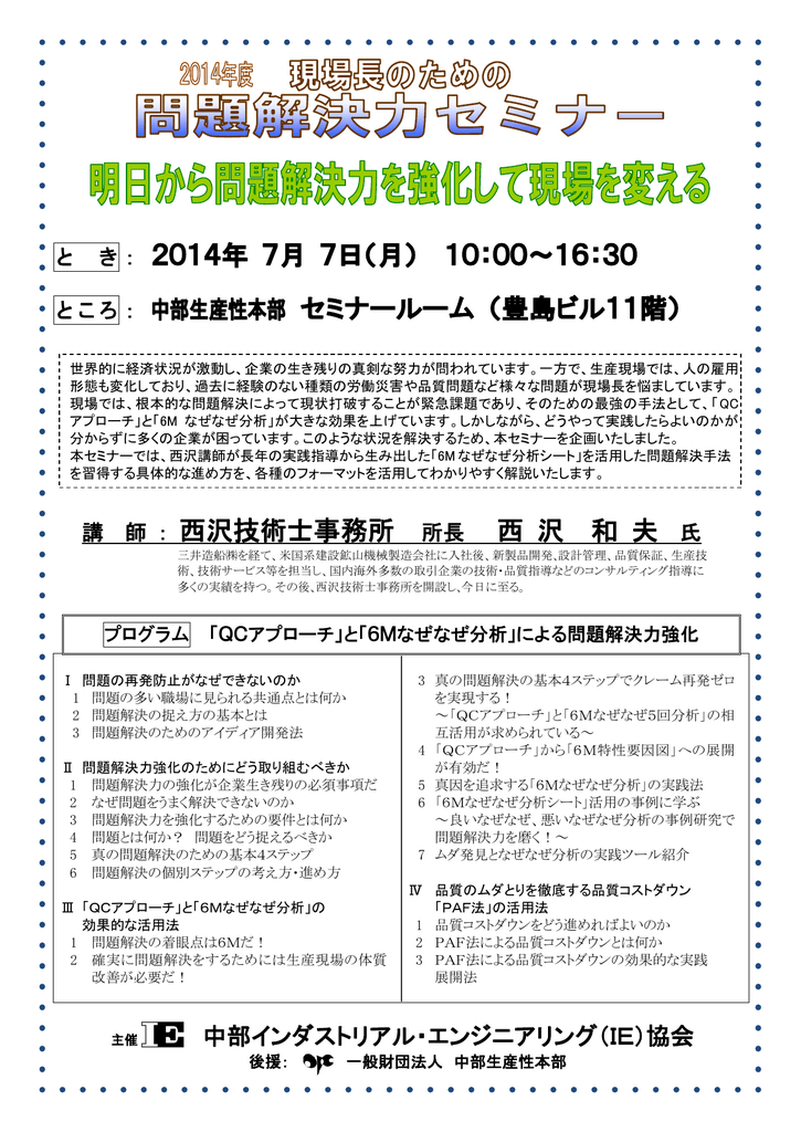Ie特別委員会 案