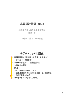 講義資料3 - 和歌山大学