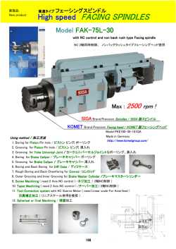 新製品のご案内