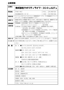 株式会社クオリティライフ・コンシェルジュ クオリティライフ・コンシェルジュ