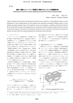 O-31 - 日本大学理工学部
