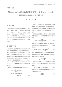 加藤(2007)のMatlab コードを変換して ― (pdf)