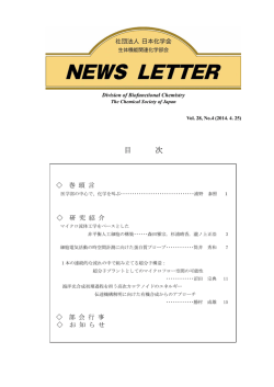 Vol.28, No.4 （2014.04）