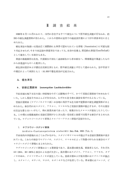 皿 調 査 結 果