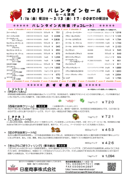 Webチラシ