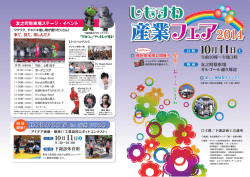 月 日 - 下諏訪商工会議所