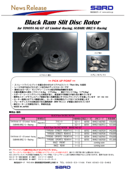 【14/05/15】[新製品] Black Ram Slit Disc Rotor（86 / BRZ）