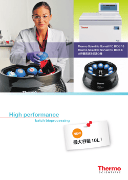 High performance - Thermo Scientific ホーム