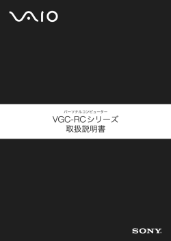 VGC-RC Series