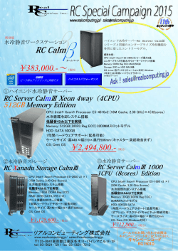 RC Special Campaign 2015