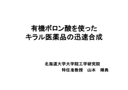 当日配布資料（1.02MB）