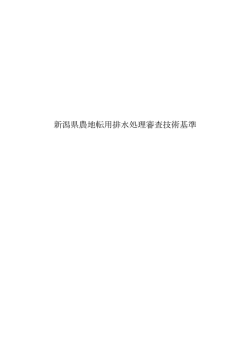 （H26.12）（PDF形式 6207 キロバイト）