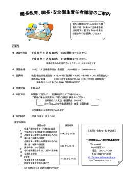 ご案内 - 八女労働基準協会