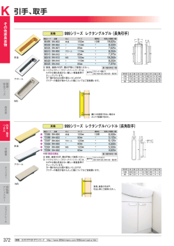 引手、取手