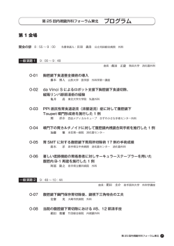 プログラム(PDF)
