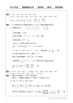 解答解説