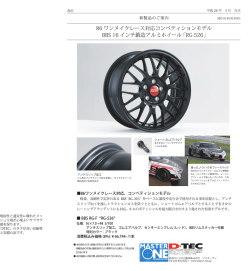 86 ワンメイクレース対応コンペティ ションモデル BBS ー6