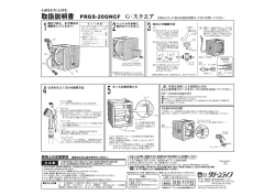 GREEN LーFE 取扱説明 書 P RG S-2 06 N C F G