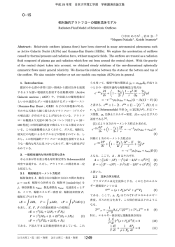 O-15 - 日本大学理工学部