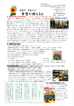 第21号 平成25年12月19日