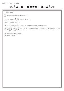 問題PDF - SUUGAKU.JP