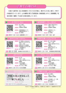 子育て広場とは - 津市まん中こども館
