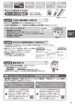 健診を受ける - エービービー健康保険組合
