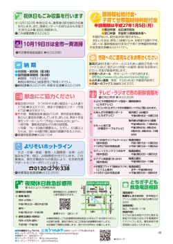 48ページから49ページ（日程情報・カレンダー）（PDFファイル