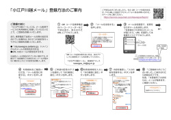 メール配信サービスの登録方法詳細手順（PDF：125KB）