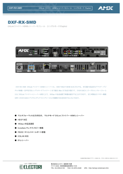 DXF-RX-SMD - amxjp.net